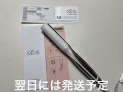 リファ ストレートアイロン 保証書ギャランティーカード・カバー・説明