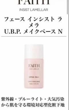 フェース インシスト ラメラU.B.P. メイクベース N - メルカリ