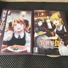 異世界食堂2 DVD 全6巻　アニメ　レンタル落ち 異世界食堂6巻+第2期6巻 全12巻セット レンタル落ちDVD - メルカリ