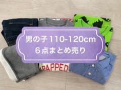 男の子/110-120cm/まとめ売りのサムネイル