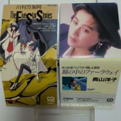 希少 ファイブスター物語 CD 2枚セット 川村万梨阿 長山洋子 FSSのサムネイル
