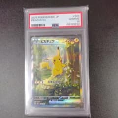ピカチュウex SAR スタートデッキ100 【PSA10】 - メルカリ