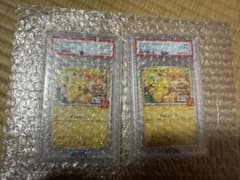 【PSA10】ピカチュウ マクドナルド プロモ 020/M-Pのサムネイル