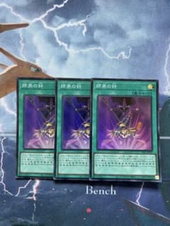遊戯王OCG 師弟の絆 3枚セット