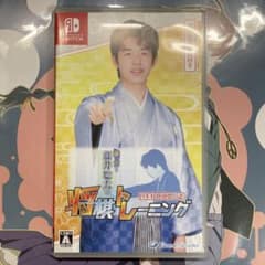 棋士・藤井聡太の将棋トレーニング switch 初回限定生産版のサムネイル