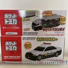 ポケットトミカ ビッグシリーズ おかたづけパトカーの入手方法まとめ
