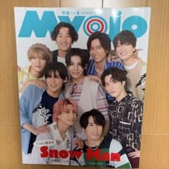 Myojo 2023 8月号のサムネイル