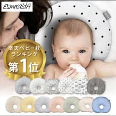 エスメラルダ/インサート式ドーナツまくらのサムネイル