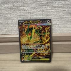 メガレックウザex SAR 自引きしたカードです。のサムネイル
