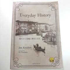 Everyday History 現代から紐解く歴史と文化のサムネイル