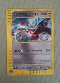ラティアスとラティオス PROMO J - ジャンボプロモカード 002/J - メルカリ
