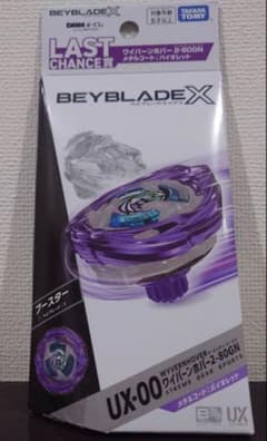 BEYBLADEX ワイバーンホバー2-80GN メタルコートバイオレット 新品