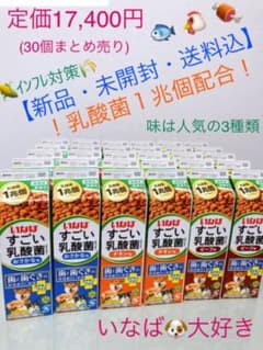 【未開封】定価17,400円　いなば　すごい乳酸菌カテキン➕　備蓄　11.4kgのサムネイル