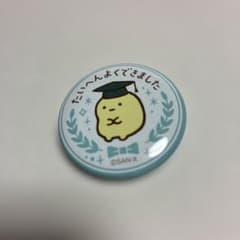 산엑스 유니버스 스미코구라시 캔 배지