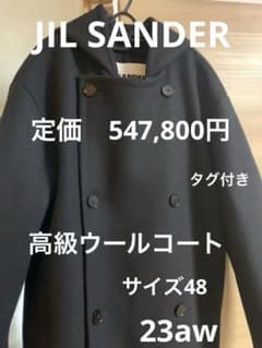 JIL SANDER J22AA0118 ウールコート 23aw サイズ48 ジル サンダー(JIL