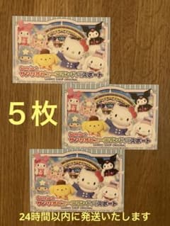 サンリオピューロランド パスポート 5枚セット - メルカリ