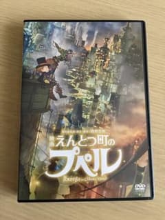 映画　えんとつ町のプペル　DVDのサムネイル