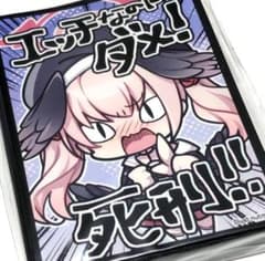 下江コハル SD スリーブ ブルーアーカイブ vv