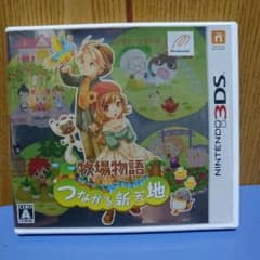 mell様専用 牧場物語 つながる新天地 3DSのサムネイル