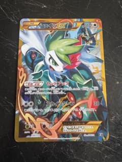 【美品】シェイミEX ハイクラスパック THE BEST OF XY キラ シェイミEX ハイクラスパック THE BEST OF XY キラ 188/1… - メルカリ