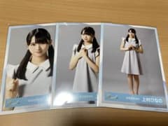 日向坂46 上村ひなの 生写真のサムネイル