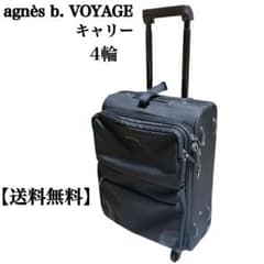 アニエスb. VOYAGE キャリーバッグ ブラック 大特価】agnès b. VOYAGE ブラック キャリーケース アニエスベー