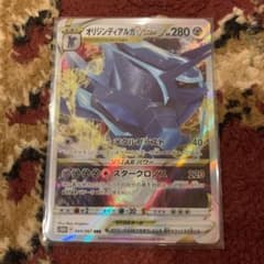 翔大様専用　ポケモンカード ディアルガVSTARのサムネイル