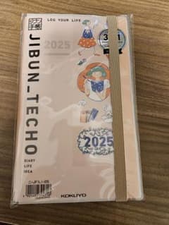 夜間値下げ！ジブン手帳a5スリム　ファーストキット　おまけ付き！のサムネイル