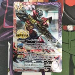 バトスピ ロード・バロン リバイバル シークレットのサムネイル