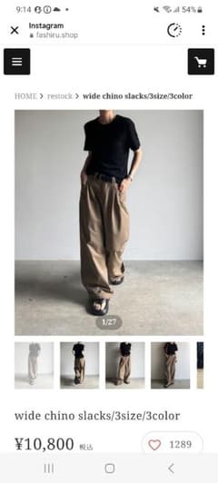 wide chino slacks ベージュ ワイドパンツのサムネイル