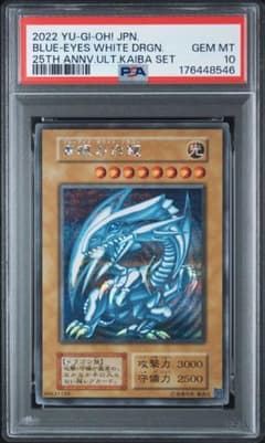 PSA10 2022年 ブルーアイズ・ホワイト・ドラゴン 海馬セット - メルカリ