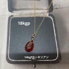 最終価格】【限定1個】カーネリアンのネックレス 14kgf 18kgp - メルカリ
