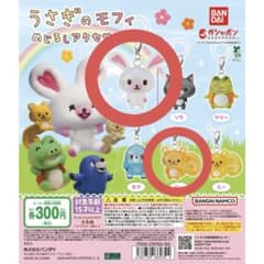 うさぎのモフィ めじるしアクセサリー - メルカリ