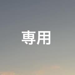 WM様専用ページのサムネイル