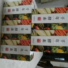 真姫様専用　千年酵素 5個まとめ売りのサムネイル