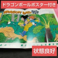 週刊少年ジャンプ 1989年29号※ドラゴンボール巻頭オール※ジョジョ2色 週刊少年ジャンプ 1989年29号※ドラゴンボール巻頭オール※ジョジョ2色