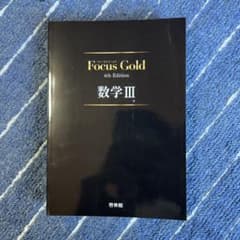 フォーカスゴールドⅢのサムネイル