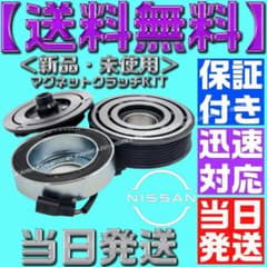 92600-1JB0A 1JB1B JP11D グネットクラッチ 92600-1JB0A 1JB1B JP11D グネットクラッチ - メルカリ