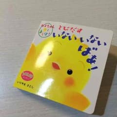とびだす絵本☆のサムネイル