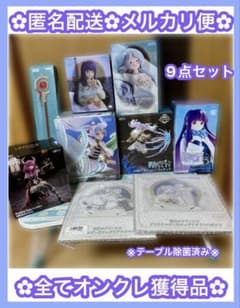 葬送のフリーレン　プライズ　フィギュア　まとめ売り