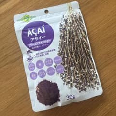 アサイー フリーズドライパウダー 30g