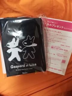 非売品新品★パスコ リサとガスパール エコバッグ クルリトクーラーマルシェバッグのサムネイル