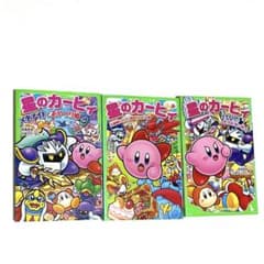 星のカービィ 小説 文庫本 角川つばさ文庫 メタナイト ドロッチェ