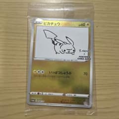 ピカチュウ：YU NAGABA×ポケモンカードゲーム 未開封のサムネイル