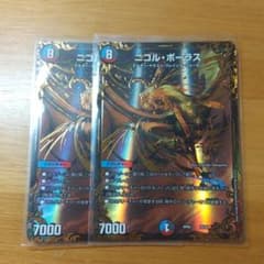 ニコル・ボーラス二コルボーラスugcのサムネイル