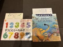 子どものとも、すうじむらのおみせ かがくのとも　さかなのおそうじやさんのサムネイル