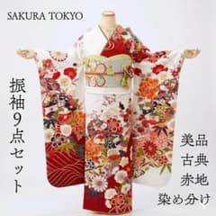 美品 成人式 振袖 正絹 フルセット 染め分け155cm~165cm用【824
