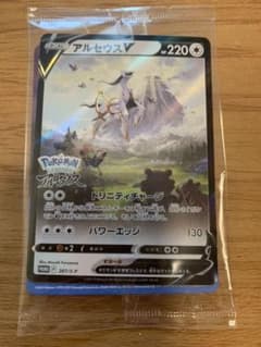 ポケモンカード アルセウスVのサムネイル
