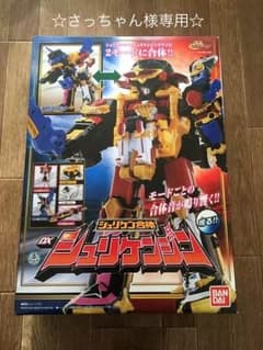●●●さっちゃん様専用●●●【新品】 BANDAI シュリケンジンのサムネイル