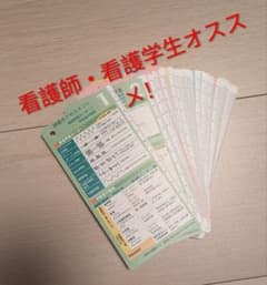 お役立ち看護カード 1-42枚セット 看護学生 実習のサムネイル